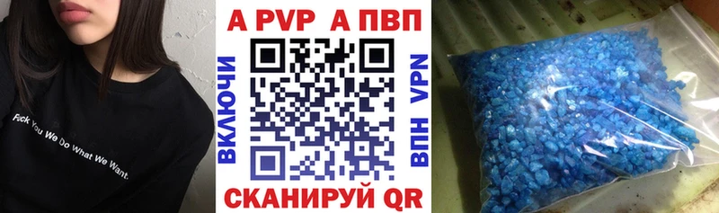 A-PVP VHQ  Светогорск 