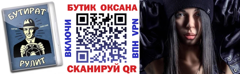 БУТИРАТ 99% Светогорск