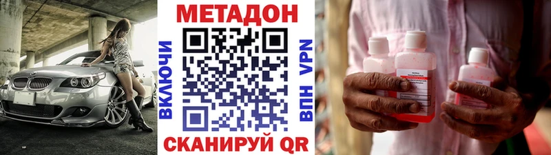 МЕТАДОН methadone  Светогорск 